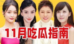 娱乐吃瓜盘点,明星幕后故事大揭秘